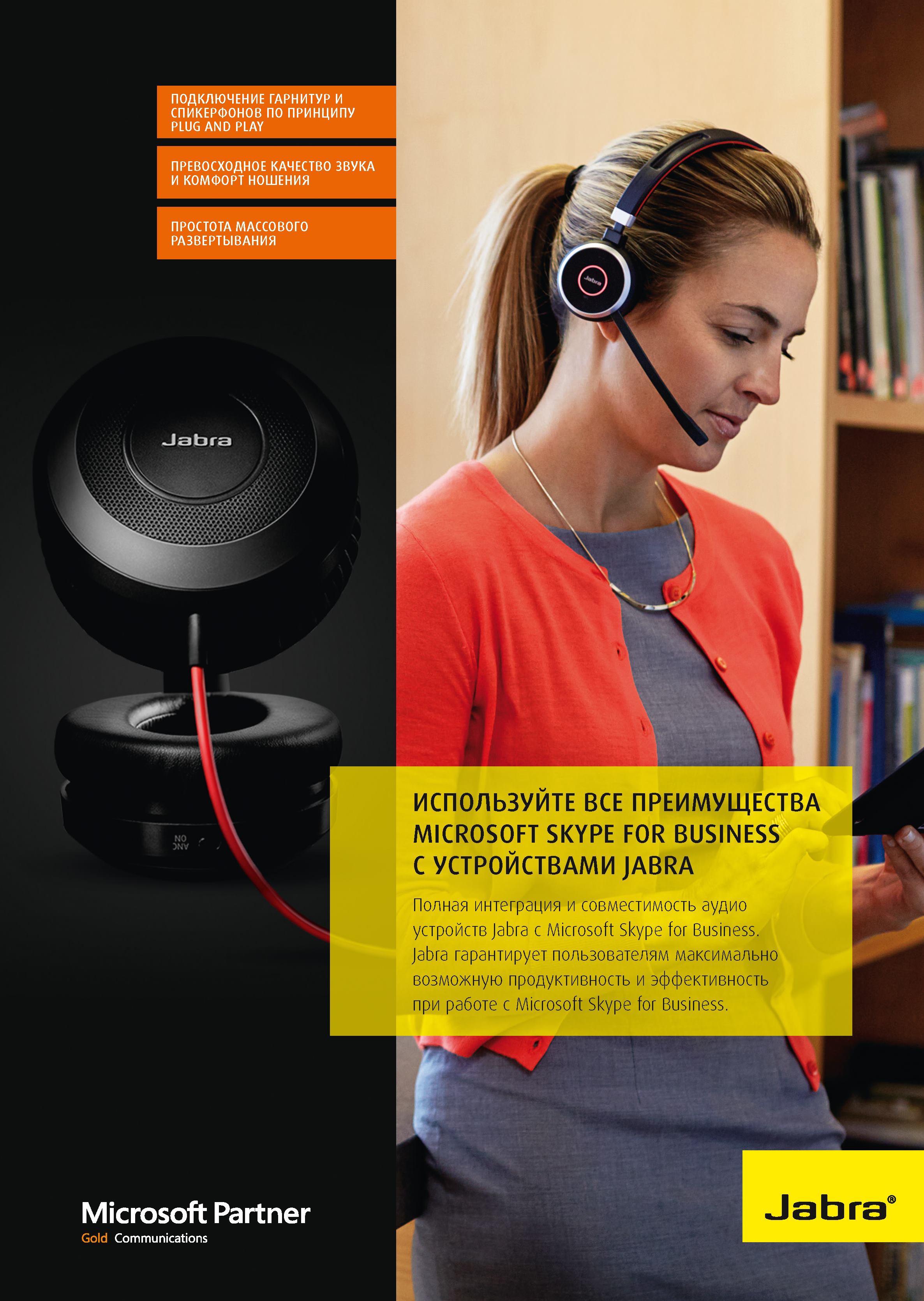 Ассортимент решений в брошюре